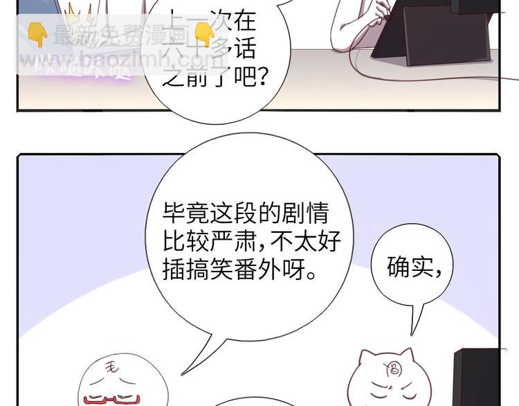 番外4-第200话