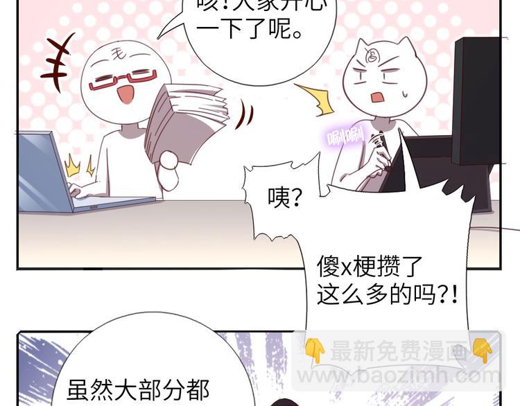 番外4-第200话