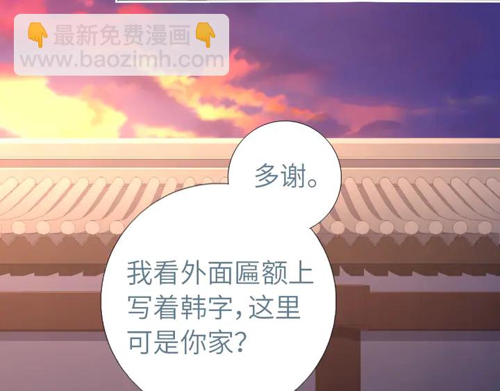 第197话 不被瓜分的爱(1/2)-第202话