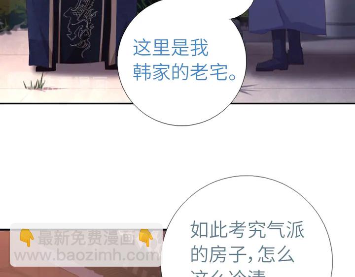 第197话 不被瓜分的爱(1/2)-第202话