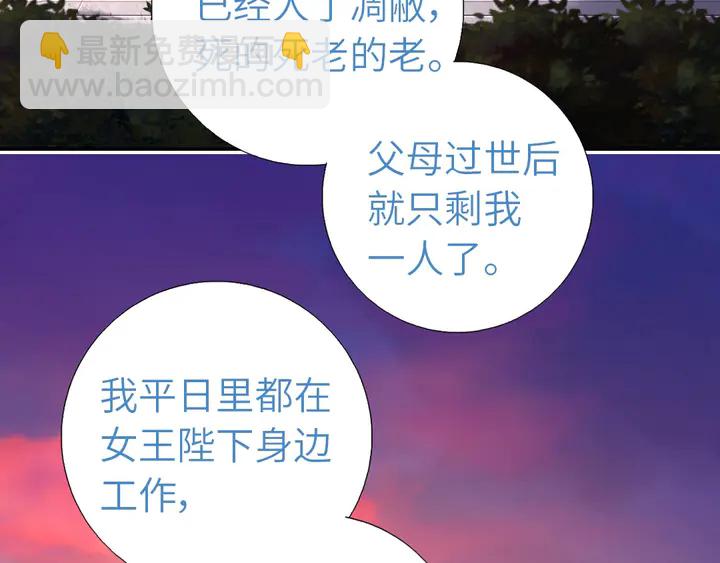 第197话 不被瓜分的爱(1/2)-第202话
