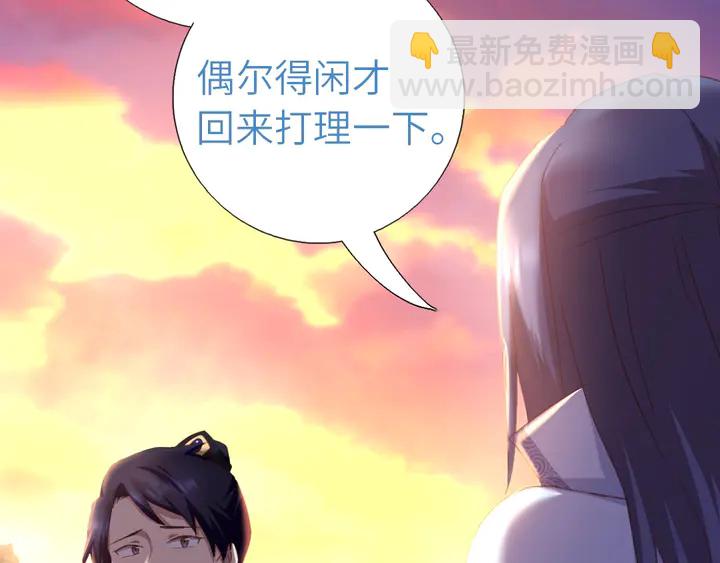 第197话 不被瓜分的爱(1/2)-第202话