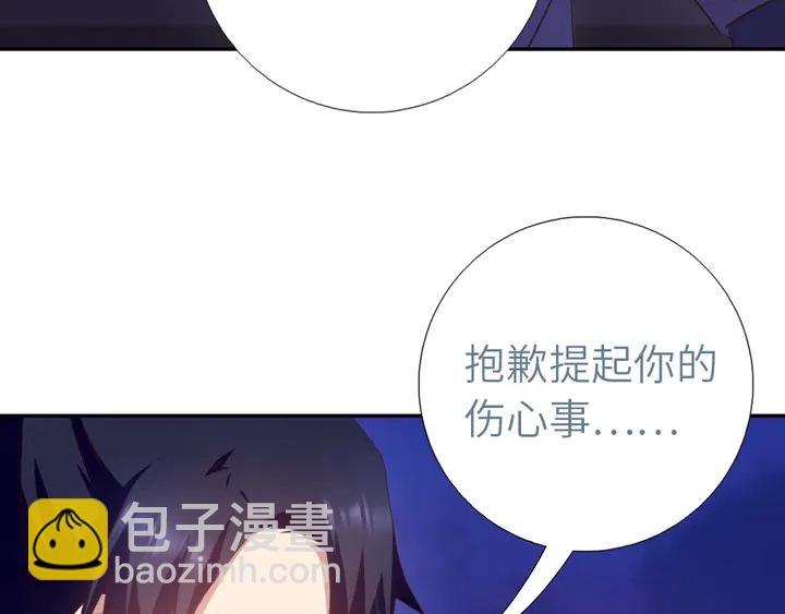 第197话 不被瓜分的爱(1/2)-第202话