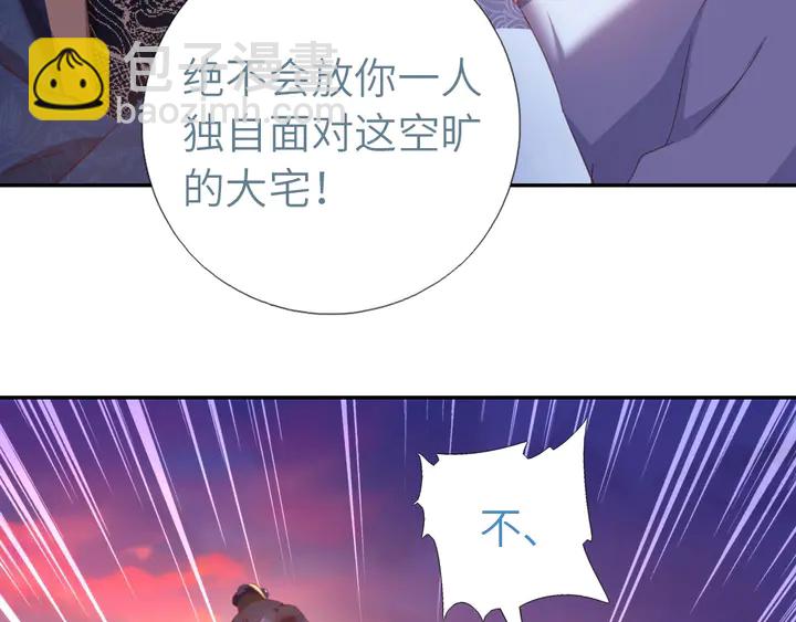 第197话 不被瓜分的爱(1/2)-第202话