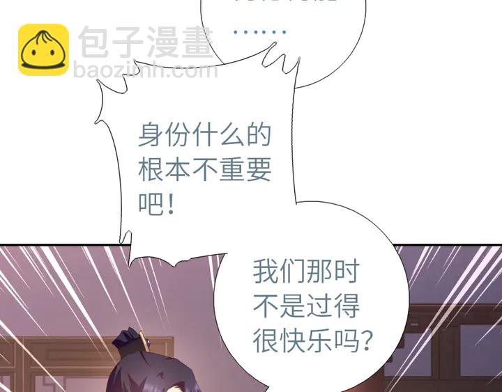第197话 不被瓜分的爱(1/2)-第202话