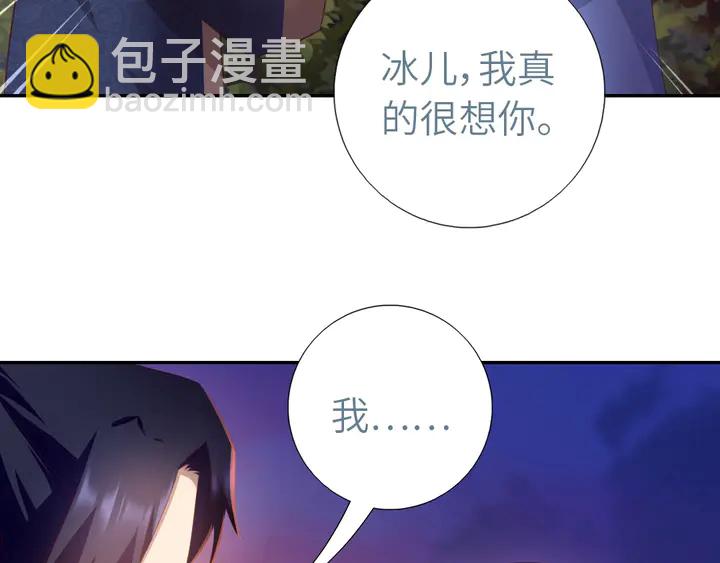第197话 不被瓜分的爱(1/2)-第202话