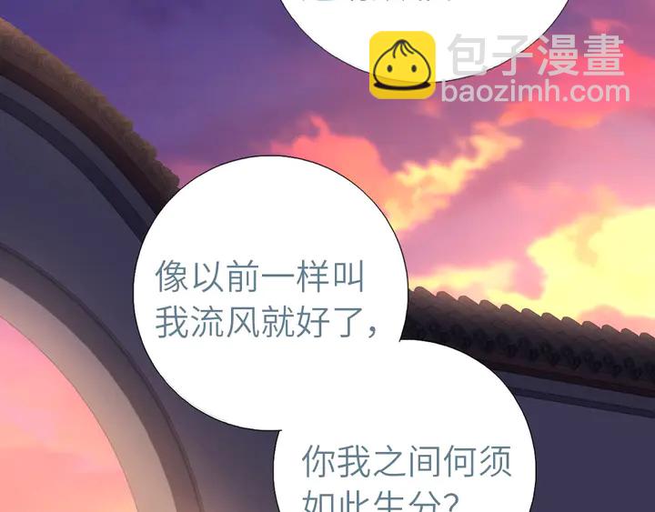 第197话 不被瓜分的爱(1/2)-第202话