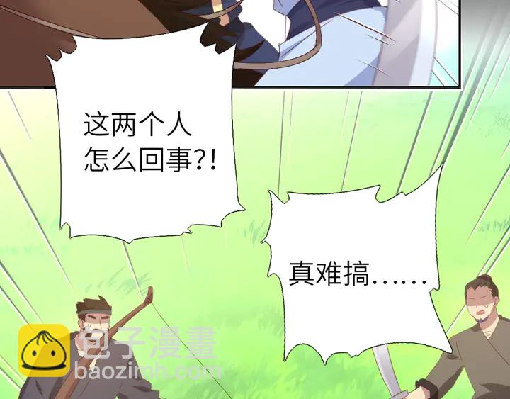 第199话 惊天大瓜(1/2)-第204话