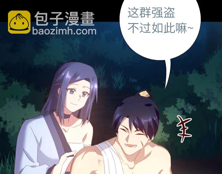 第199话 惊天大瓜(1/2)-第204话