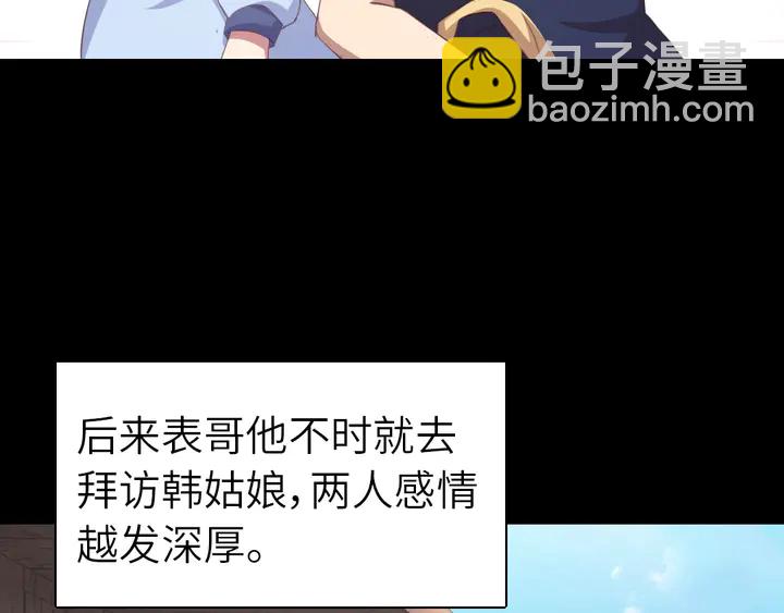 第199话 惊天大瓜(1/2)-第204话
