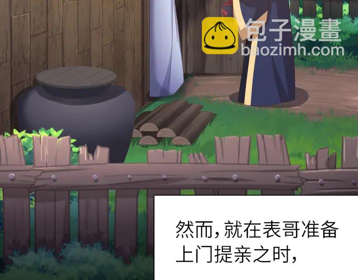 第199话 惊天大瓜(1/2)-第204话