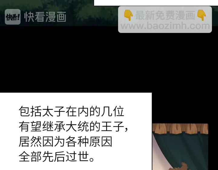 第199话 惊天大瓜(1/2)-第204话