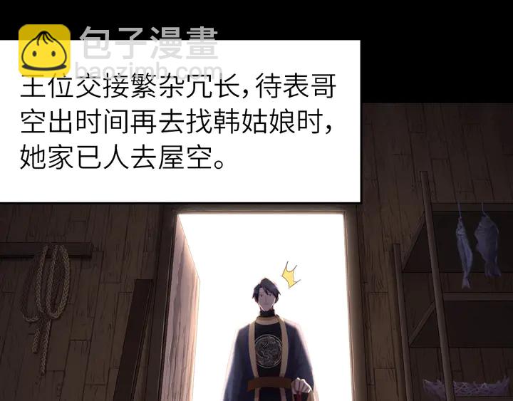 第199话 惊天大瓜(1/2)-第204话