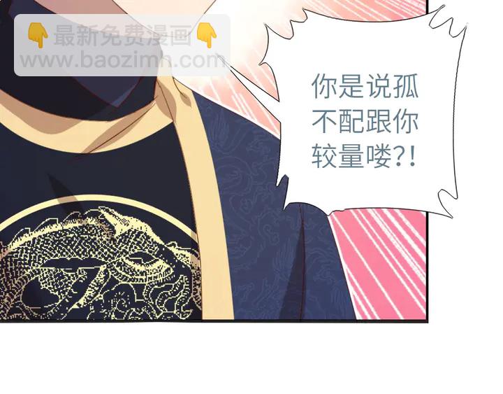 第201话 面食比拼(1/2)-第206话