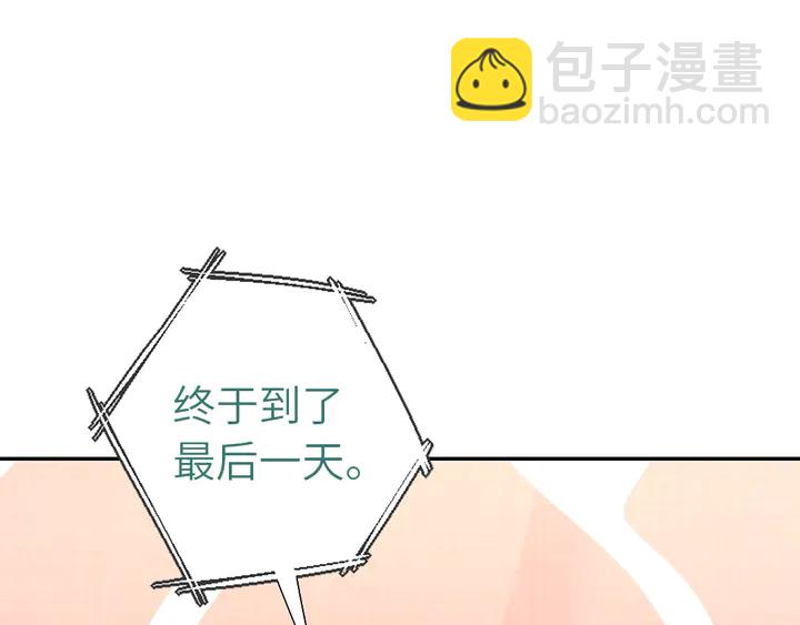 第201话 面食比拼(1/2)-第206话
