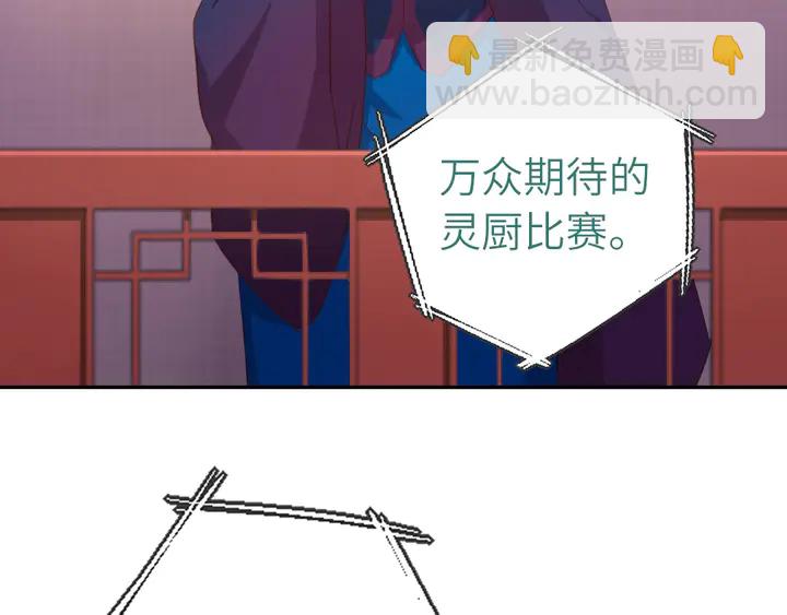 第201话 面食比拼(1/2)-第206话