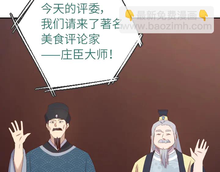 第201话 面食比拼(1/2)-第206话