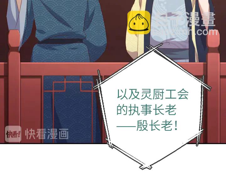 第201话 面食比拼(1/2)-第206话