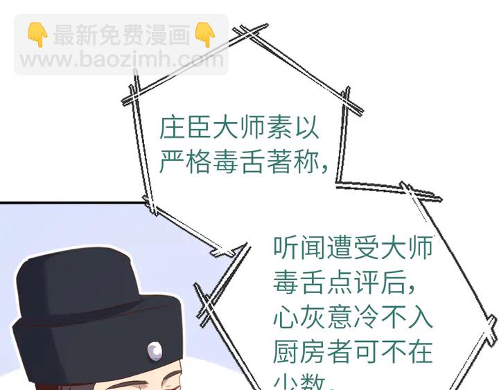 第201话 面食比拼(1/2)-第206话