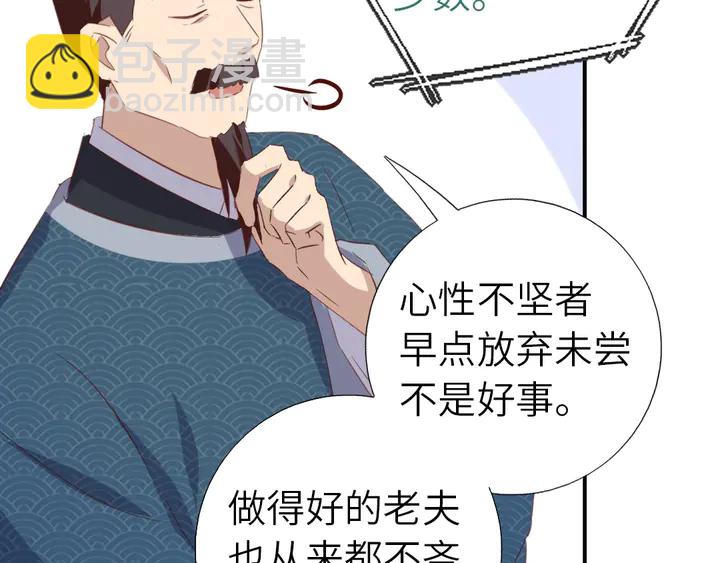 第201话 面食比拼(1/2)-第206话
