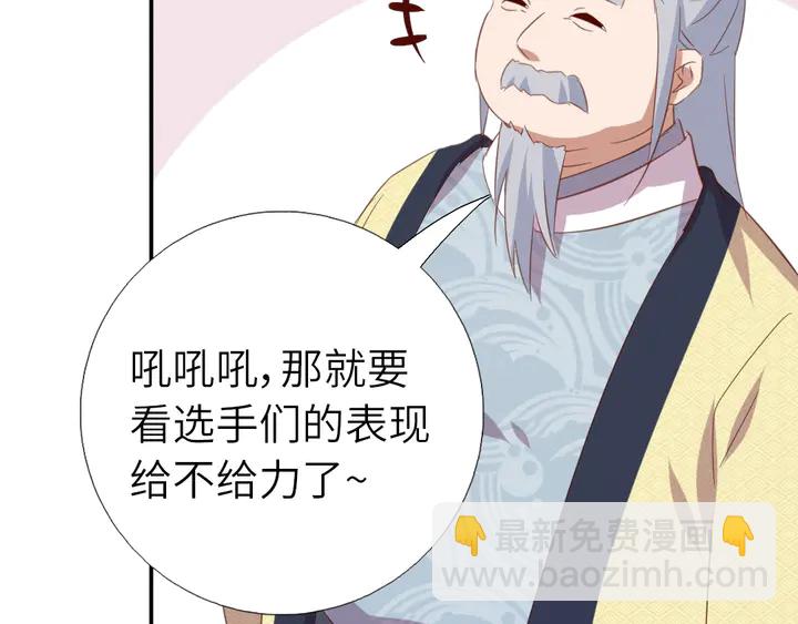 第201话 面食比拼(1/2)-第206话