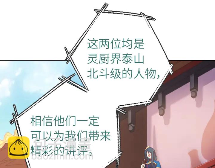第201话 面食比拼(1/2)-第206话