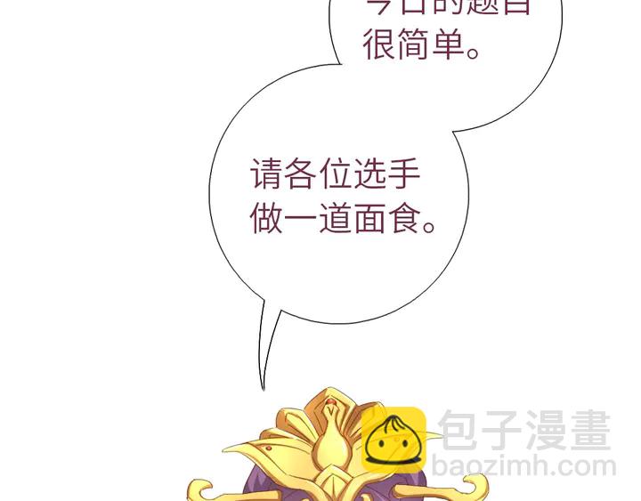 第201话 面食比拼(1/2)-第206话