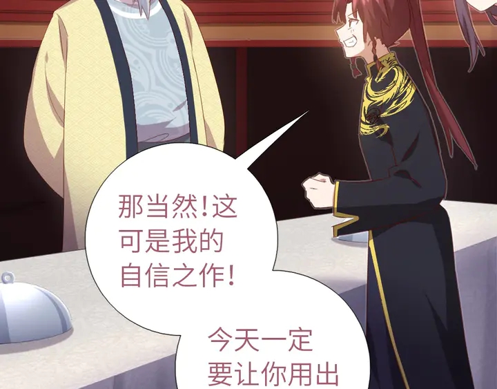 第203话 &ldquo;那个&rdquo;(1/2)-第208话