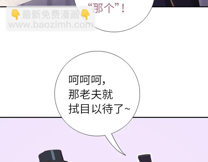 第203话 &ldquo;那个&rdquo;(1/2)-第208话