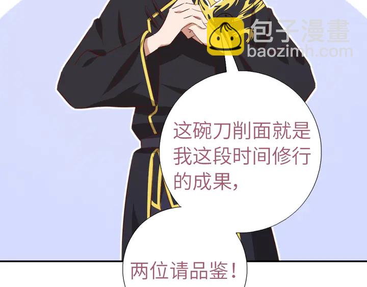 第203话 &ldquo;那个&rdquo;(1/2)-第208话