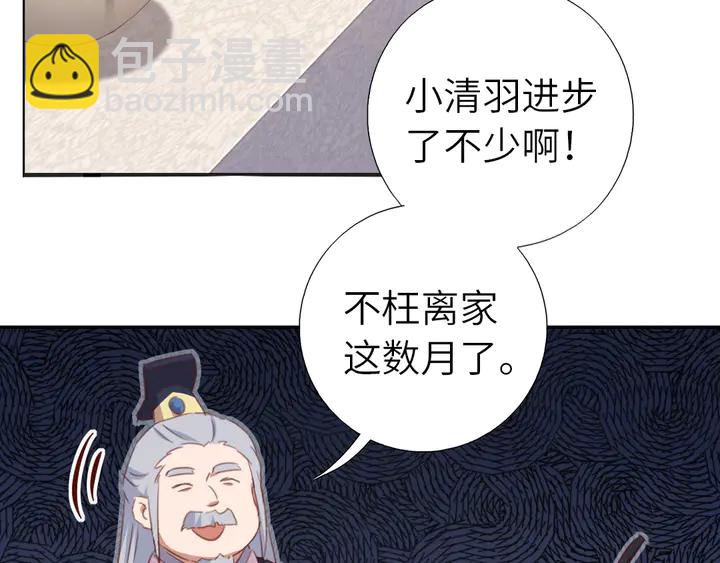第203话 &ldquo;那个&rdquo;(1/2)-第208话