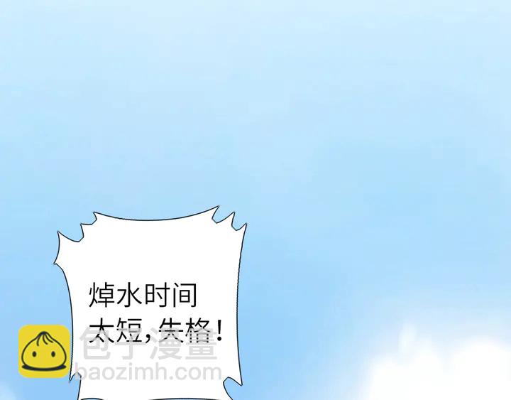 第203话 &ldquo;那个&rdquo;(1/2)-第208话