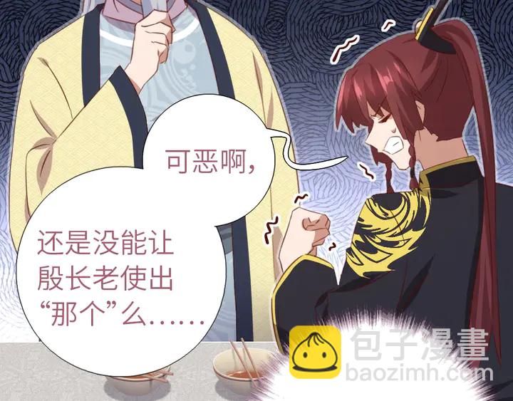 第203话 &ldquo;那个&rdquo;(1/2)-第208话