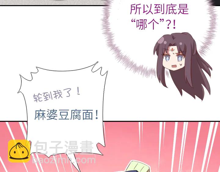 第203话 &ldquo;那个&rdquo;(1/2)-第208话
