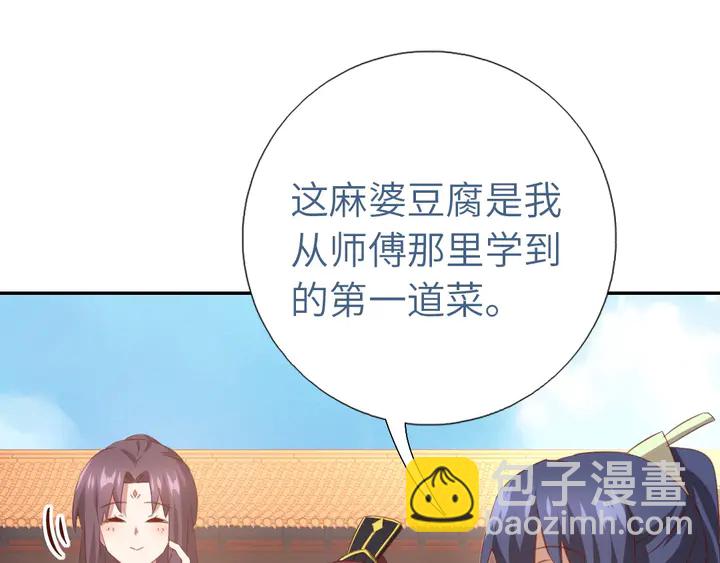 第203话 &ldquo;那个&rdquo;(1/2)-第208话