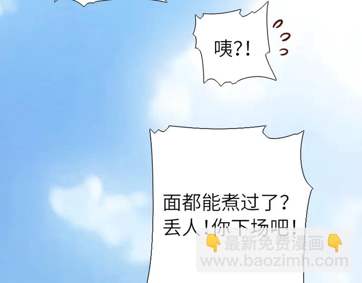 第203话 &ldquo;那个&rdquo;(1/2)-第208话