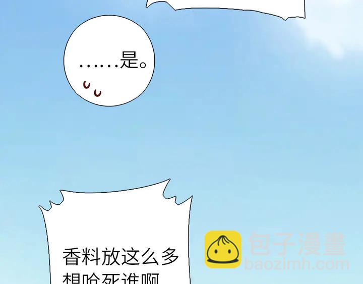 第203话 &ldquo;那个&rdquo;(1/2)-第208话