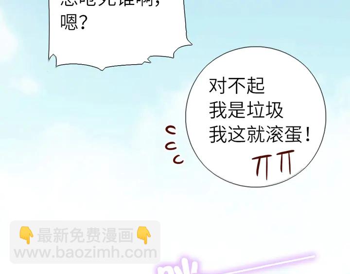 第203话 &ldquo;那个&rdquo;(1/2)-第208话