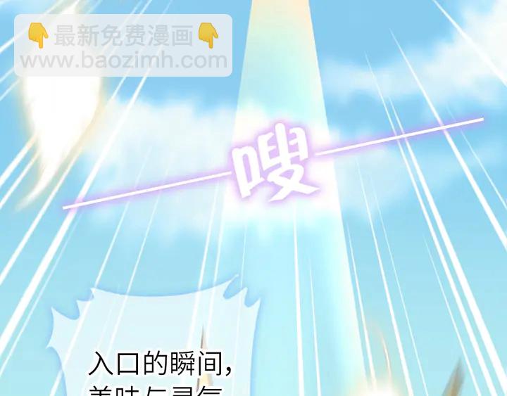第205话 蘑菇烩彩虹面(1/2)-第210话