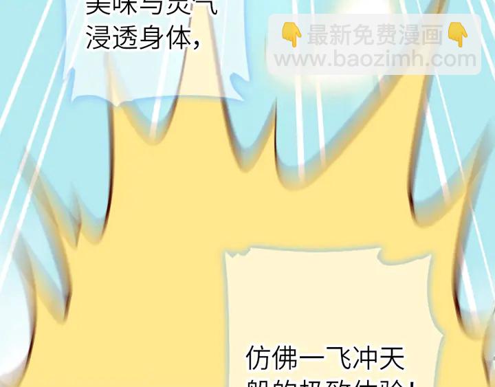 第205话 蘑菇烩彩虹面(1/2)-第210话