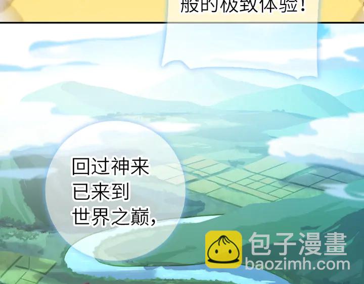 第205话 蘑菇烩彩虹面(1/2)-第210话
