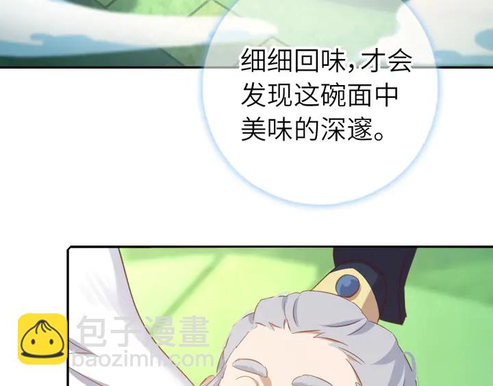 第205话 蘑菇烩彩虹面(1/2)-第210话