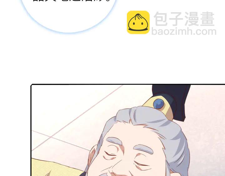 第205话 蘑菇烩彩虹面(1/2)-第210话
