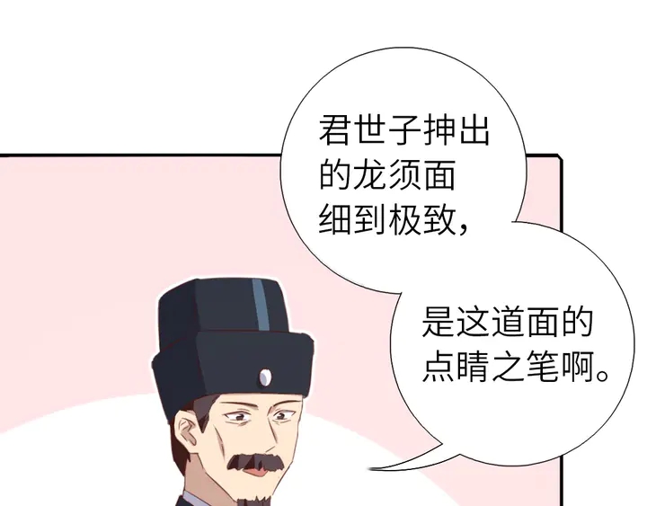 第205话 蘑菇烩彩虹面(1/2)-第210话