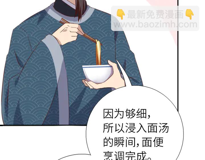 第205话 蘑菇烩彩虹面(1/2)-第210话