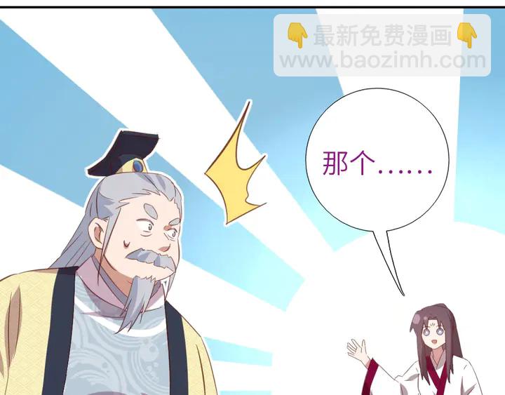 第205话 蘑菇烩彩虹面(1/2)-第210话