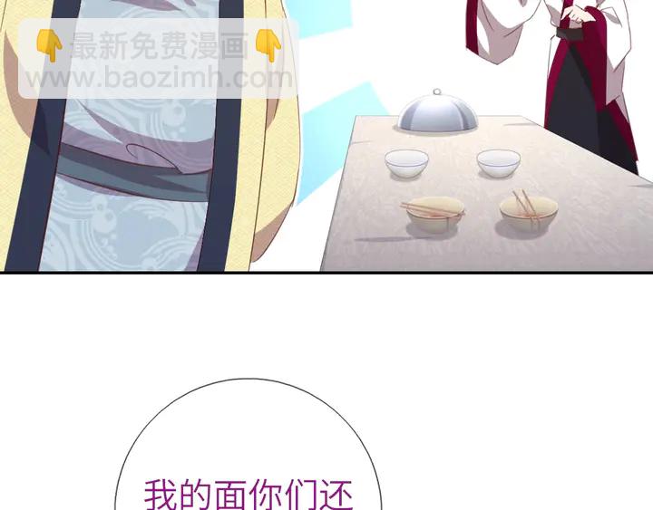 第205话 蘑菇烩彩虹面(1/2)-第210话