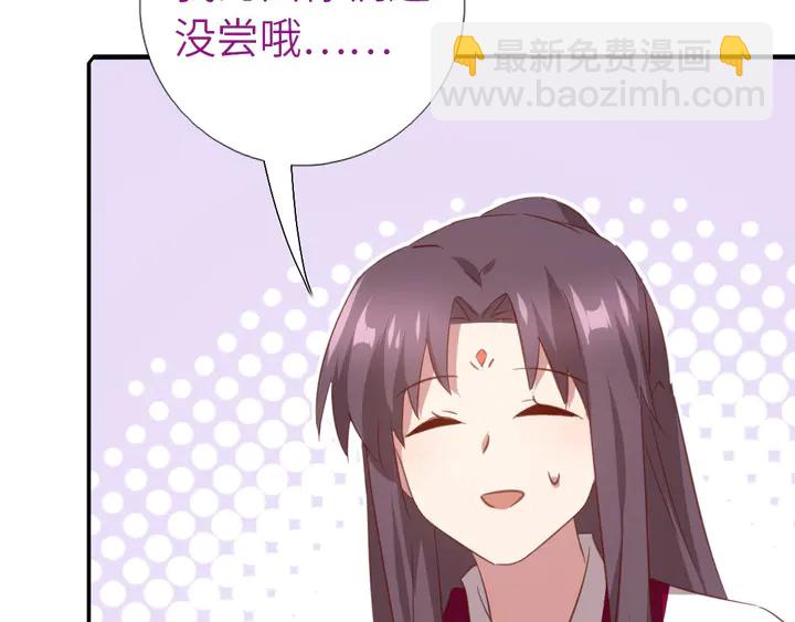 第205话 蘑菇烩彩虹面(1/2)-第210话