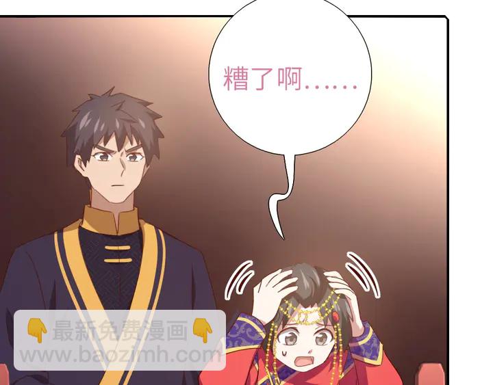 第205话 蘑菇烩彩虹面(1/2)-第210话