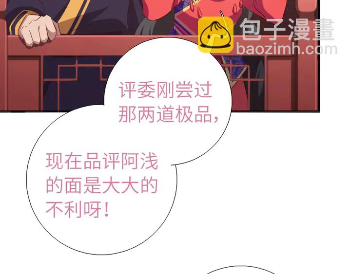 第205话 蘑菇烩彩虹面(1/2)-第210话